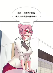 Page 316 of 租賃女孩 第二季 - preview thumbnail