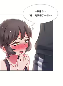 Page 319 of 租賃女孩 第二季 - preview thumbnail