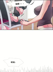 Page 329 of 租賃女孩 第二季 - preview thumbnail