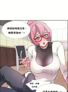 Page 334 of 租賃女孩 第二季 - preview thumbnail