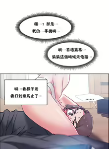 Page 387 of 租賃女孩 第二季 - preview thumbnail