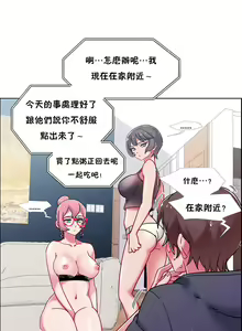 Page 391 of 租賃女孩 第二季 - preview thumbnail