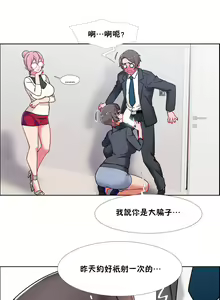 Page 435 of 租賃女孩 第二季 - preview thumbnail
