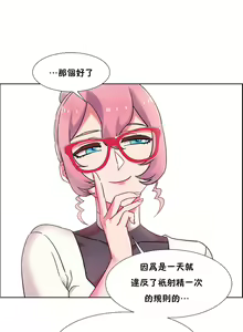 Page 437 of 租賃女孩 第二季 - preview thumbnail