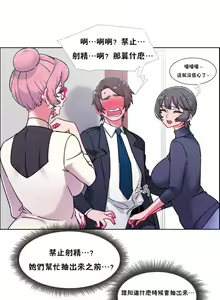 Page 438 of 租賃女孩 第二季 - preview thumbnail