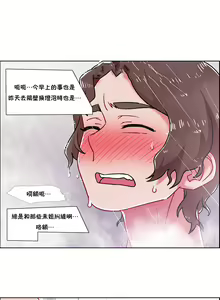 Page 448 of 租賃女孩 第二季 - preview thumbnail