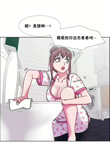 Page 471 of 租賃女孩 第二季 - preview thumbnail