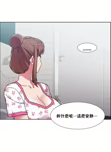 Page 493 of 租賃女孩 第二季 - preview thumbnail