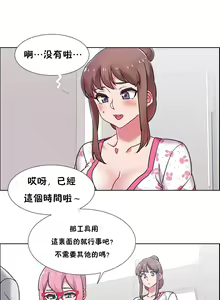 Page 500 of 租賃女孩 第二季 - preview thumbnail