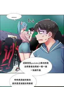 Page 50 of 租賃女孩 第二季 - preview thumbnail