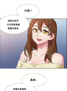 Page 5 of 租賃女孩 第二季 - preview thumbnail