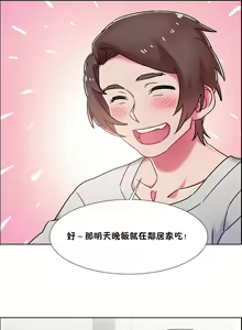 Page 512 of 租賃女孩 第二季 - preview thumbnail