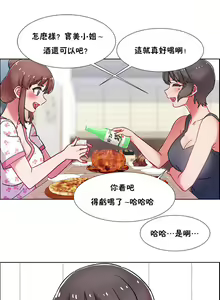 Page 529 of 租賃女孩 第二季 - preview thumbnail