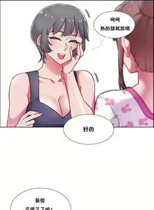 Page 541 of 租賃女孩 第二季 - preview thumbnail