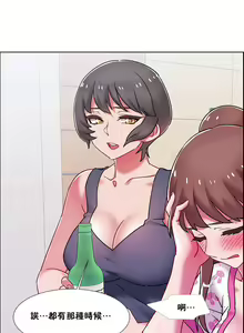 Page 551 of 租賃女孩 第二季 - preview thumbnail