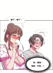 Page 556 of 租賃女孩 第二季 - preview thumbnail