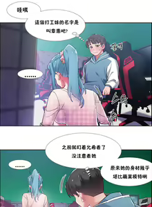 Page 57 of 租賃女孩 第二季 - preview thumbnail
