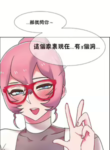 Page 578 of 租賃女孩 第二季 - preview thumbnail