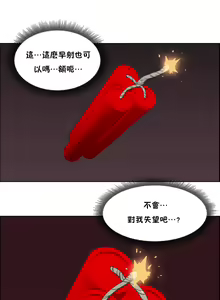 Page 599 of 租賃女孩 第二季 - preview thumbnail