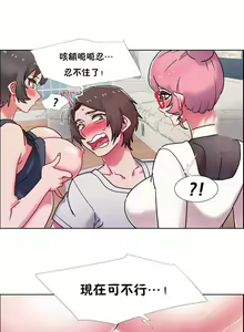 Page 600 of 租賃女孩 第二季 - preview thumbnail