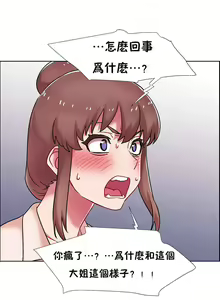 Page 655 of 租賃女孩 第二季 - preview thumbnail
