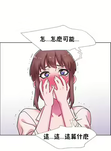 Page 662 of 租賃女孩 第二季 - preview thumbnail