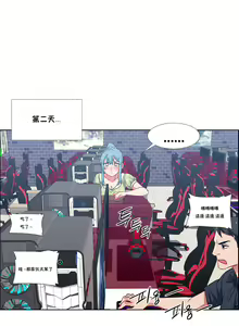 Page 75 of 租賃女孩 第二季 - preview thumbnail