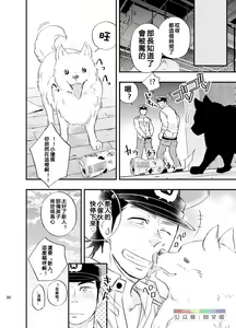 Page 31 of Yume no END wa Itsumo xxx - preview thumbnail