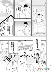 Page 4 of Yume no END wa Itsumo xxx - preview thumbnail
