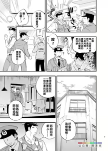 Page 8 of Yume no END wa Itsumo xxx - preview thumbnail