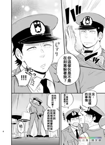 Page 9 of Yume no END wa Itsumo xxx - preview thumbnail