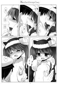 Page 13 of Santa Claus Is Coming to Town - preview thumbnail