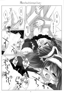 Page 18 of Santa Claus Is Coming to Town - preview thumbnail