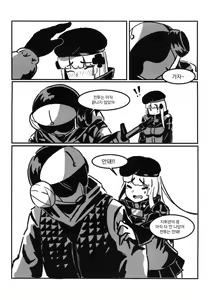 Page 18 of RAINBOW SEX/Girl's Frontline(Girl's Frontline) | 레인보우 섹스/소녀전선- 예거 - preview thumbnail