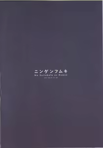 Page 18 of Kiana-chan Haiboku Hon - preview thumbnail