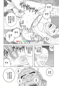Page 12 of Yuushi - preview thumbnail