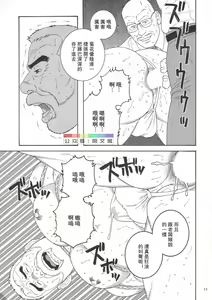 Page 13 of Yuushi - preview thumbnail