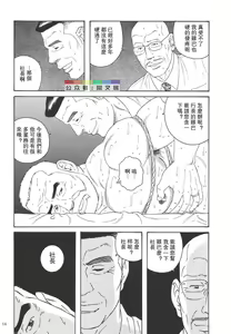 Page 14 of Yuushi - preview thumbnail