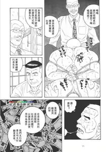 Page 15 of Yuushi - preview thumbnail