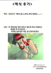Page 14 of Akaki Cyclone | Crimson Cyclone - preview thumbnail