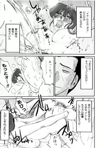 Page 152 of Insai Kono Onna wa Yoru ni Naku - preview thumbnail