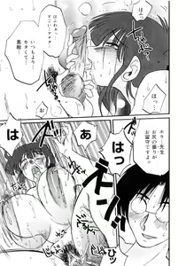 Page 164 of Insai Kono Onna wa Yoru ni Naku - preview thumbnail