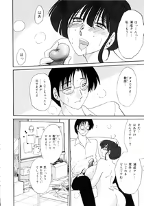 Page 33 of Insai Kono Onna wa Yoru ni Naku - preview thumbnail