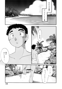 Page 42 of Insai Kono Onna wa Yoru ni Naku - preview thumbnail