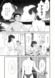 Page 44 of Insai Kono Onna wa Yoru ni Naku - preview thumbnail