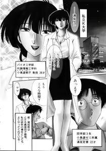 Page 9 of Insai Kono Onna wa Yoru ni Naku - preview thumbnail