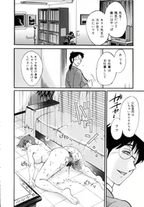 Page 95 of Insai Kono Onna wa Yoru ni Naku - preview thumbnail