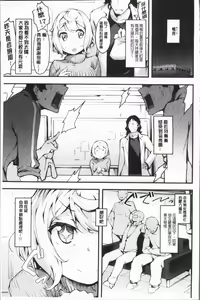 Page 130 of Naked Sweets | 脫光光的裸體甜心們 - preview thumbnail