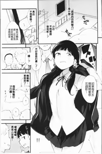 Page 160 of Naked Sweets | 脫光光的裸體甜心們 - preview thumbnail