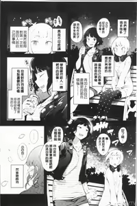 Page 177 of Naked Sweets | 脫光光的裸體甜心們 - preview thumbnail